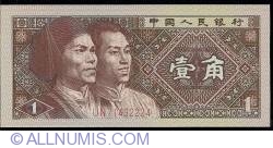 Image #1 of 1 Jiao 1980