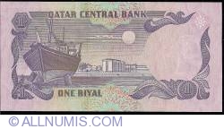 Image #2 of 1 Riyal ND (1996)
