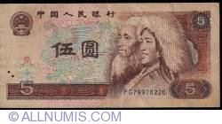 Image #1 of 5 Yuan 1980