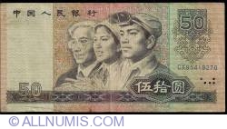 Image #1 of 50 Yuan 1980