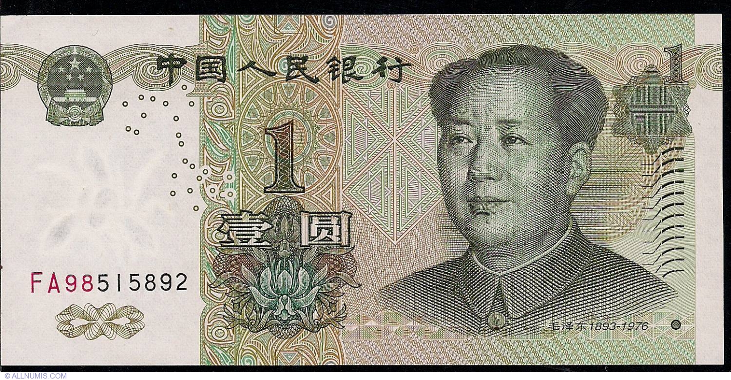 China P-895 1999 1 Yuan Gem UNC