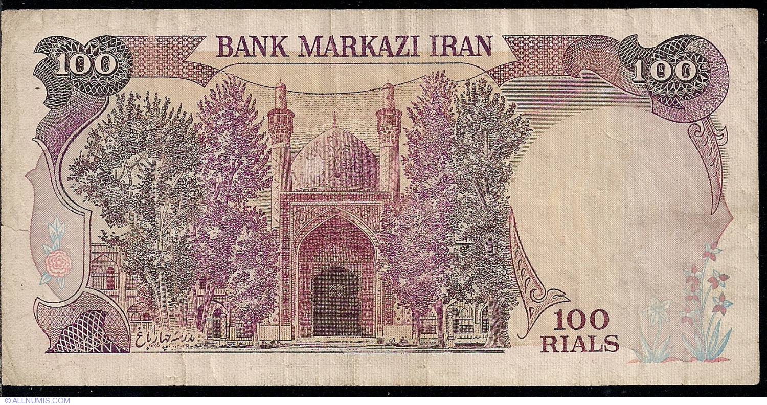 100-rials-nd-1982-1982-2009-nd-issue-bank-markazi-iran-iran