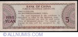 5 Yuan 1979 (一九七九)