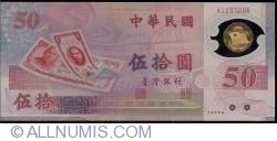 50 Yuan ND (1999)