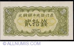 20 Chon 1947
