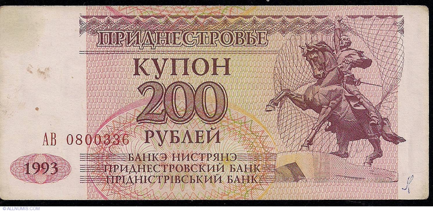 TRANSNISTRIA 200  RUBLEI  1994 P 21  Uncirculated Banknotes