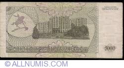Image #2 of 5,000 Rublei 1993 (1995)