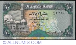 Image #1 of 10 Rials ND (1992)