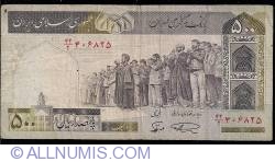 Image #1 of 500 Rials ND (1982) - signatures Dr. Mohsen Noorbakhsh/ Dr. Hossein Namazi