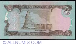 Image #2 of 1/2 Dinar 1985 (AH 1405) - (١٤٠٥ - ١٩٨٥)