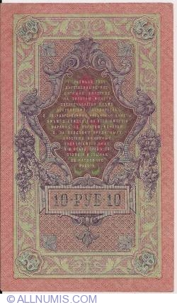 10 Ruble 1909 - semnături I. Shipov / I. Gusiev