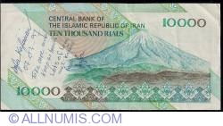 Image #2 of 10000 Rials ND (1992-) - signatures Dr. Moshen Nourbakhsh / Mohammed Khan