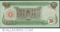 Image #2 of 25 Dinars 1990 - signature: Subhi Nadhum Frankool