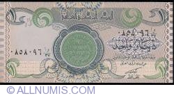 1 Dinar 1992 (AH 1412) (١٤١٢ - ١٩٩٢)