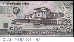 Image #1 of 500 Won 1998