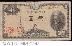 Image #1 of 1 Yen ND (1946) - 1