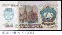 Image #2 of 1000 Rublei ND (1994) (Pe bancnota 1000 Ruble 1992, Rusia - P#250a)