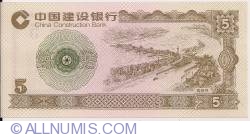 Image #1 of 5 Yuan ND (after 1996)