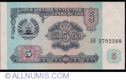 Image #1 of 5 Rubles 1994