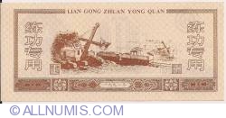 Image #2 of Training Banknote