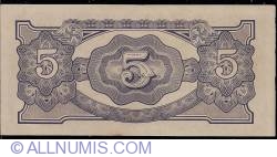 Image #2 of 5 Rupees ND (1942-1944)