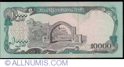 Image #2 of 10000 Afghanis 1993 (SH 1372 - ١٣٧٢)