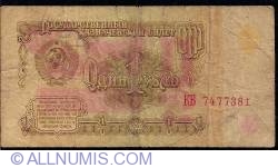 Image #1 of 1 Ruble 1961 - Serial prefix type AA