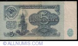 Image #2 of 5 Rubles 1961 - Serial Prefix Type aA