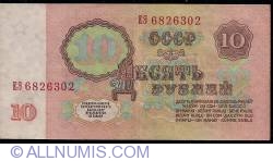Image #2 of 10 Ruble 1961 - 1
