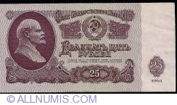 Image #1 of 25 Rubles 1961 - serial prefix type Aa