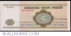 20000 Rublei 1994