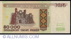 Image #1 of 50,000 Rublei 1995