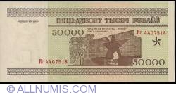 50,000 Rublei 1995