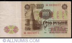 Image #2 of 100 Rubles 1961 serial prefix type AA