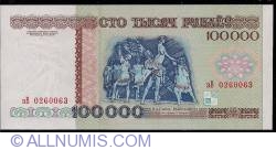 Image #2 of 100,000 Rublei 1996