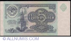 Image #1 of 5 Rubles 1991