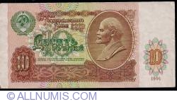 Image #1 of 10 Rubles 1991