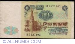 Image #2 of 100 Rubles 1991