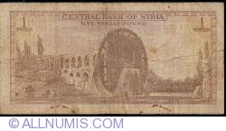 Image #2 of 1 Pound 1973 (AH 1393) -  (١٣٩٣ - ١٩٧٣)