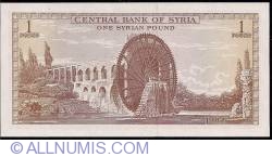 1 Pound 1982 (AH1402) -  (١٤٠٢ - ١٩٨٢)
