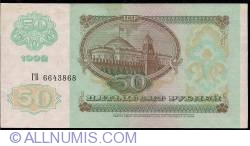 50 Rubles 1992