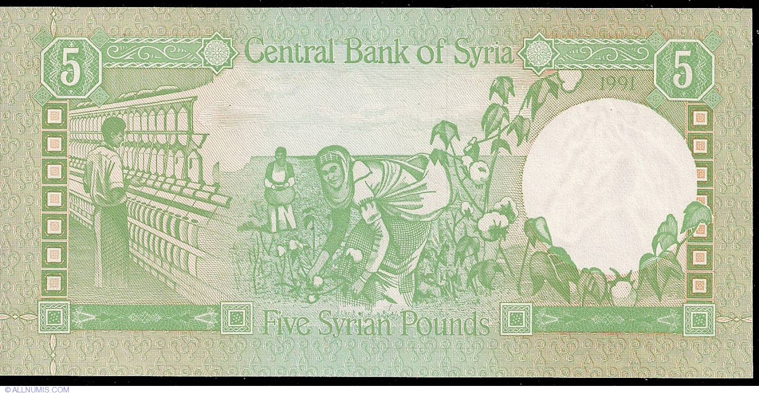 Banknote UNC Syria 1991 5 Syrian Pounds //Cotton Industry