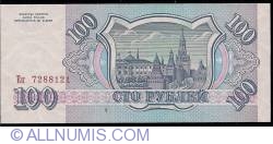 Image #2 of 100 Rubles 1993 - 2