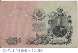 25 Ruble 1909 - semnături I. Shipov/ S. Bubyakin