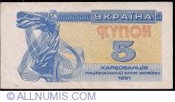 5 Karbovantsiv 1991