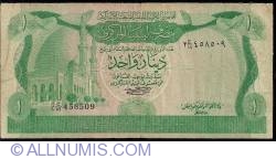 Image #1 of 1 Dinar ND (1981) - signature Kasem M. Sherlala
