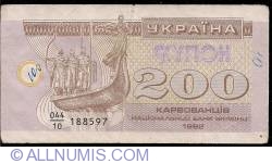 200 Karbovantsiv 1992