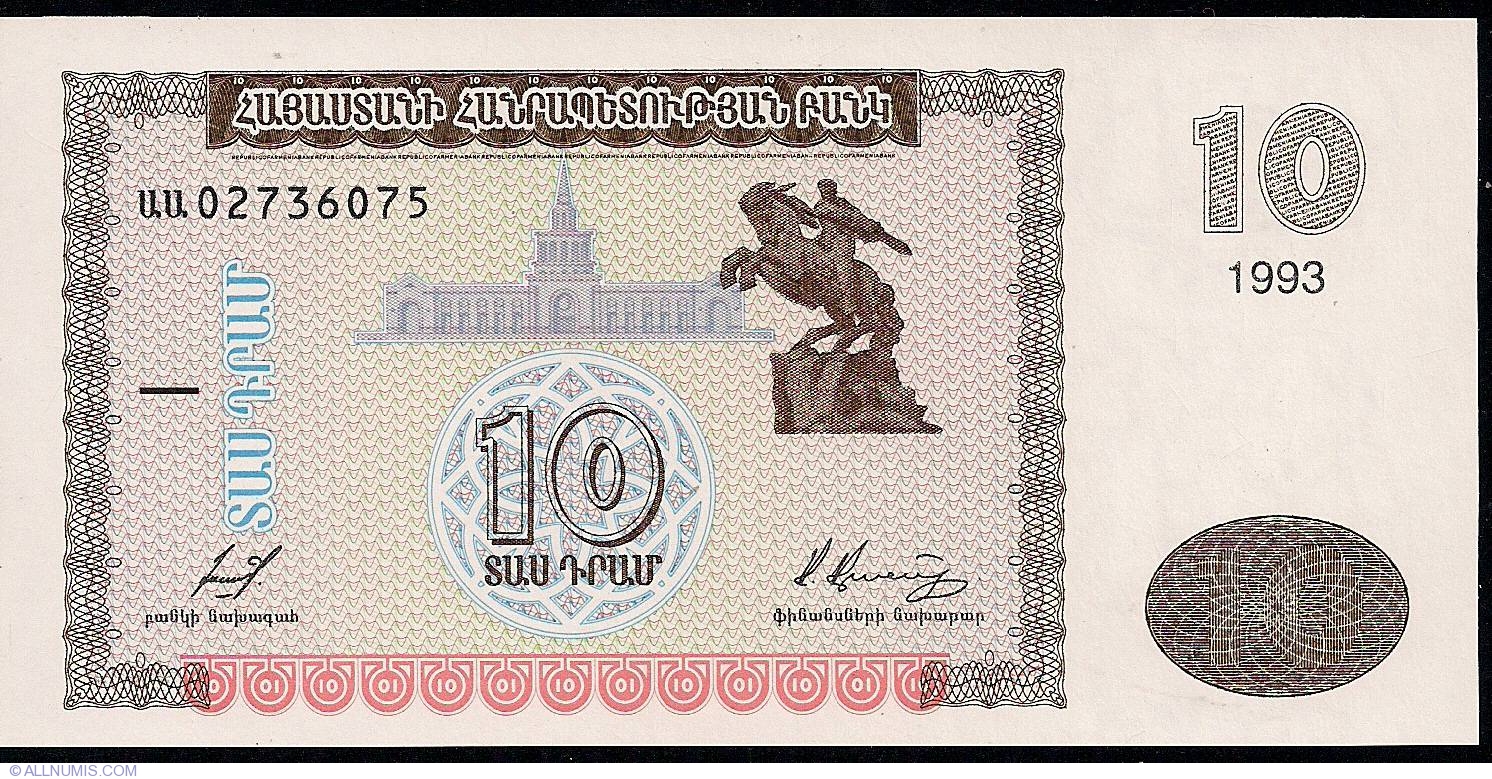 ARMENIA 10 Dram 1993 P33a UNC Banknote