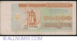 50000 Karbovantsiv 1993