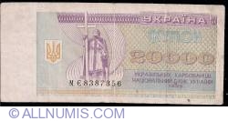 20 000 Karbovantsiv 1995